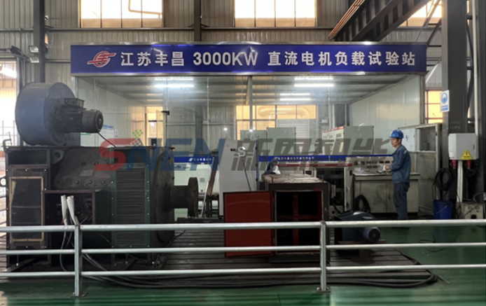 江苏.3MW直流电机负载对拖试验站（不需同型号）