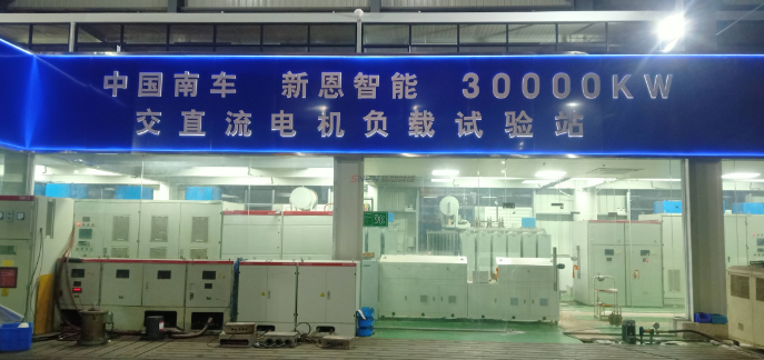30MW交直流负载综合智能测控试验装备